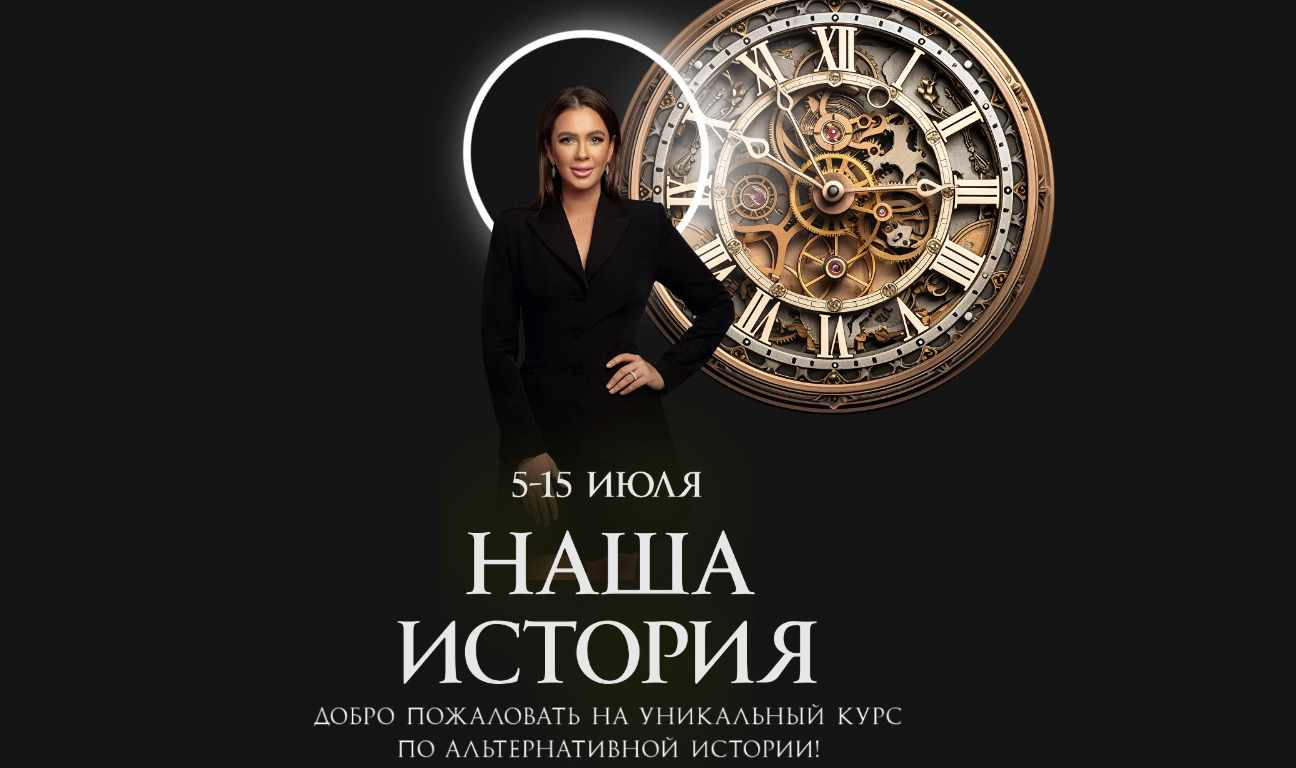 [Алёна Ковальчук] Наша история. Тариф Слушатель (2_0.png